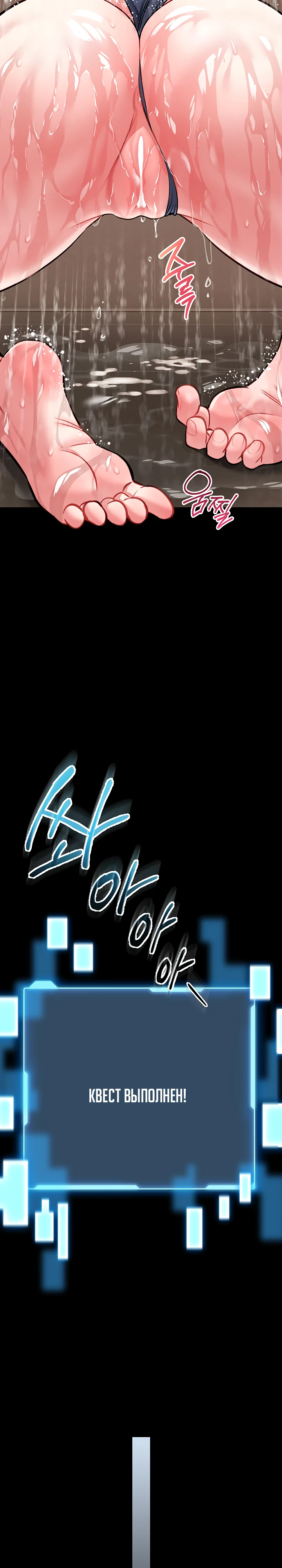 Страница 32 главы 8 манги Обучение самообороне