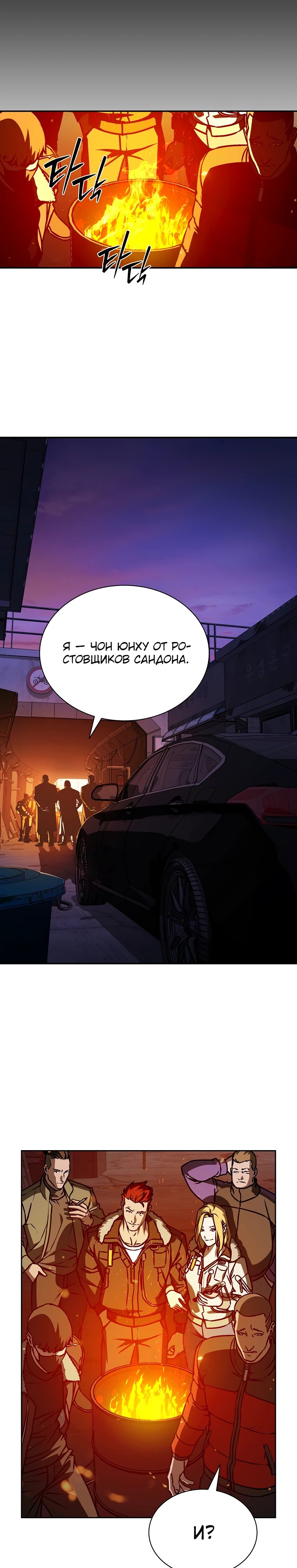 Страница 32 главы 8 манги Сказания лунной ночи / Tales of the Moonlit Night