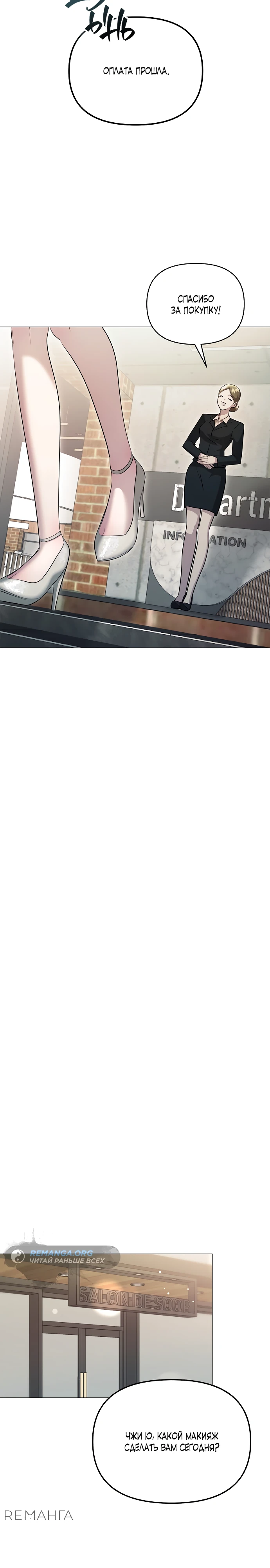 Страница 32 главы 8 манги Соблазнить друга