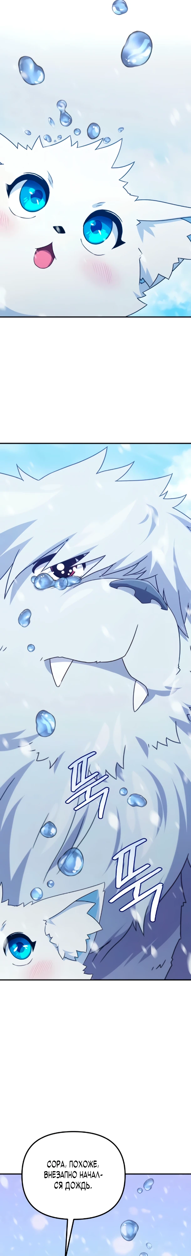 Страница 32 главы 8 манги Современная жизнь сильнейшего