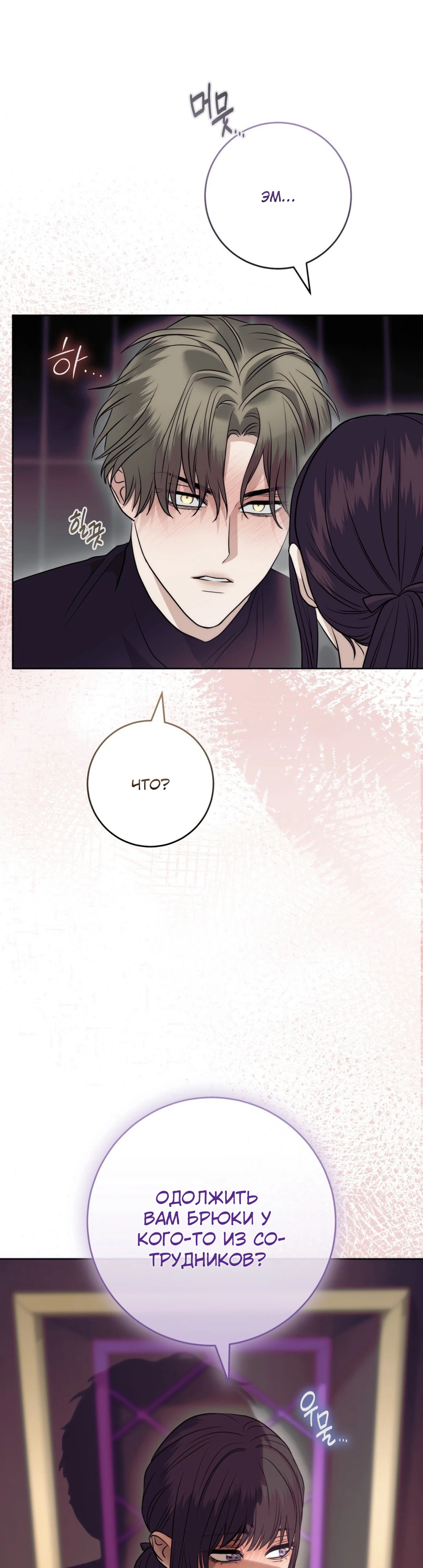 Страница 32 главы 8 манги Муравейник
