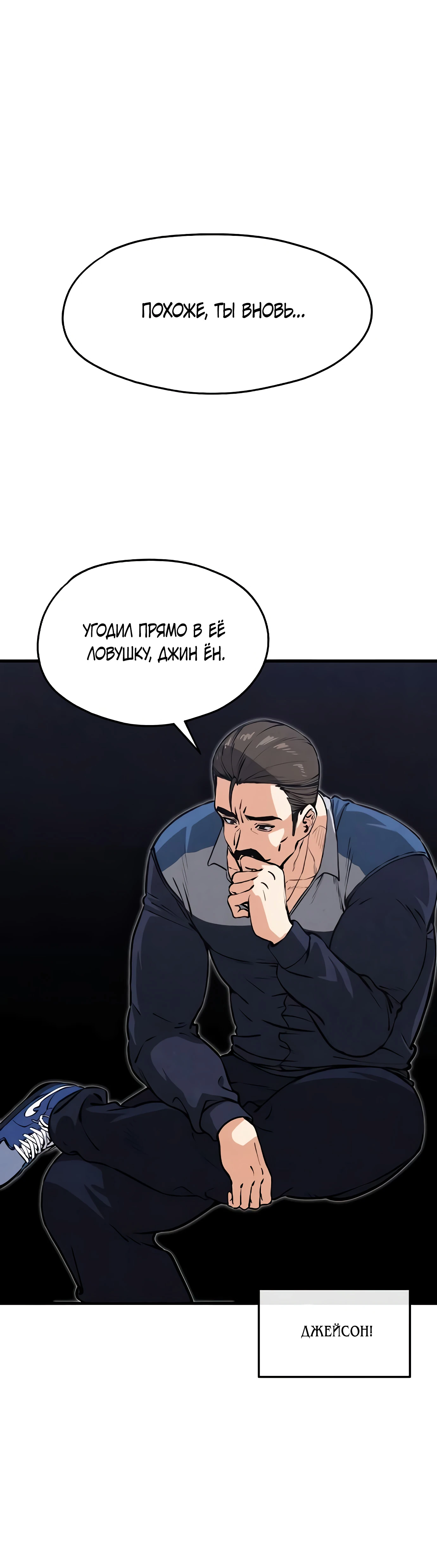 Страница 32 главы 8 манги Я вижу только тебя