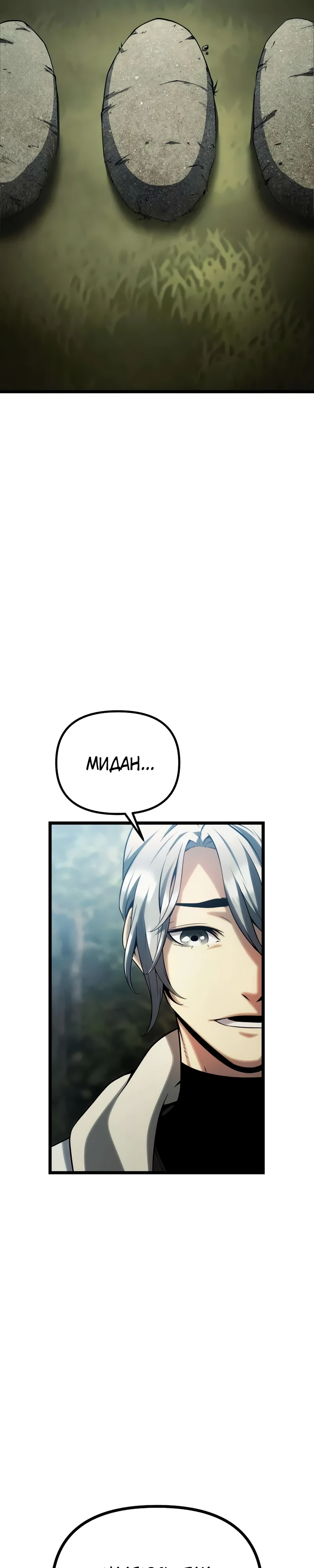 Страница 32 главы 8 манги Пастух-архимаг / The Shepherd Wizard