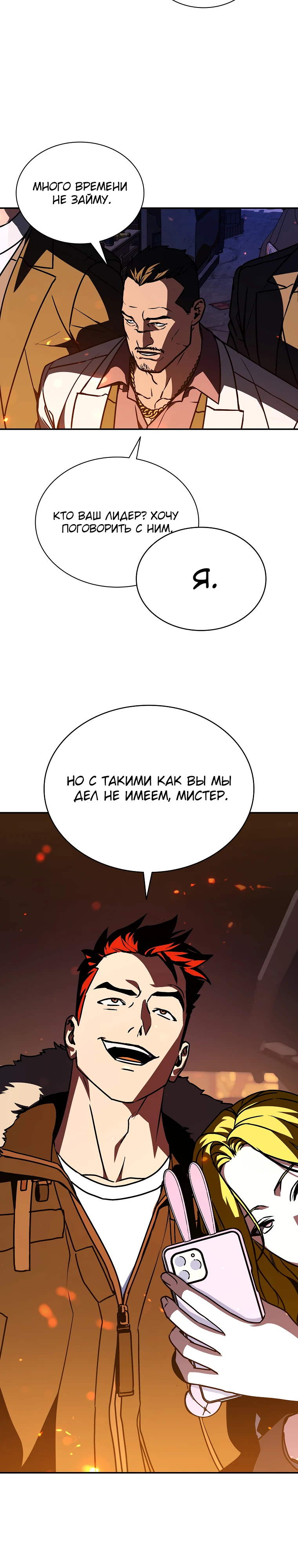 Страница 33 главы 8 манги Сказания лунной ночи / Tales of the Moonlit Night