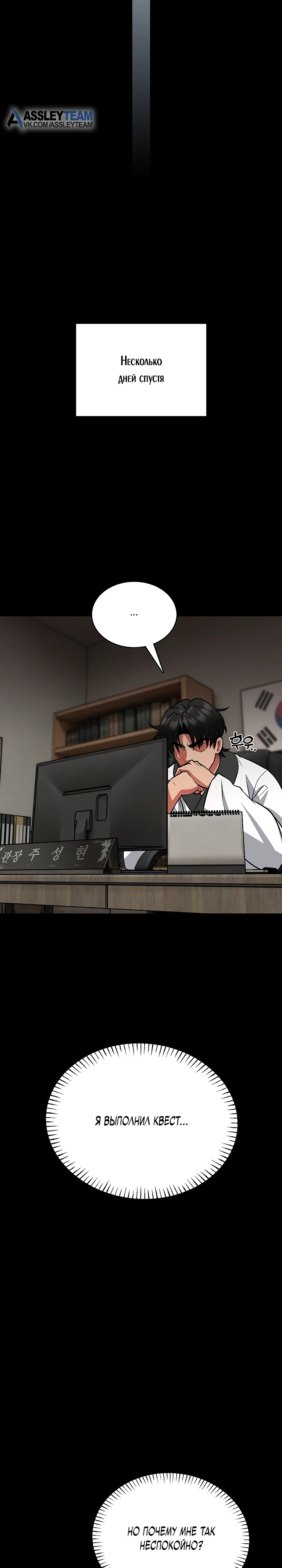 Страница 33 главы 8 манги Обучение самообороне