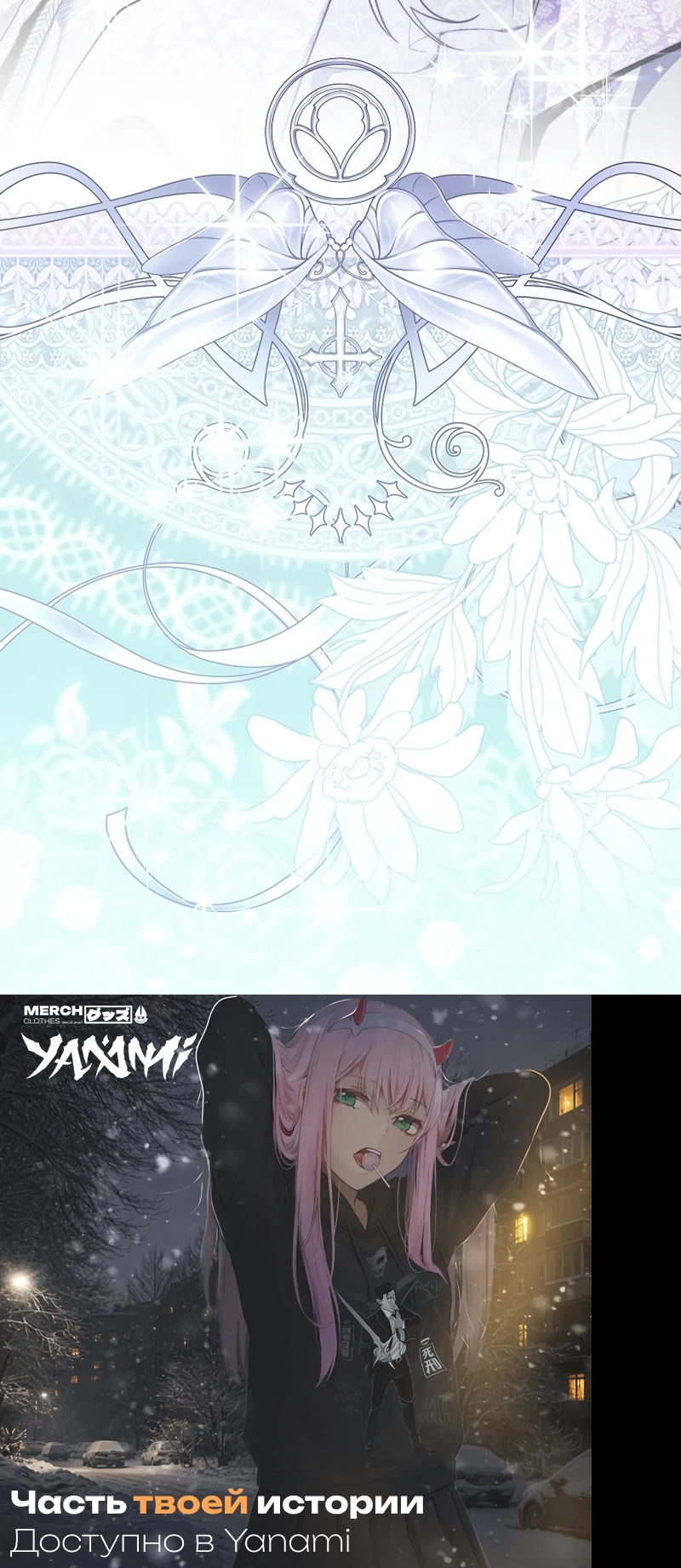 Страница 33 главы 8 манги Старшая дочь идёт по цветочной дорожке