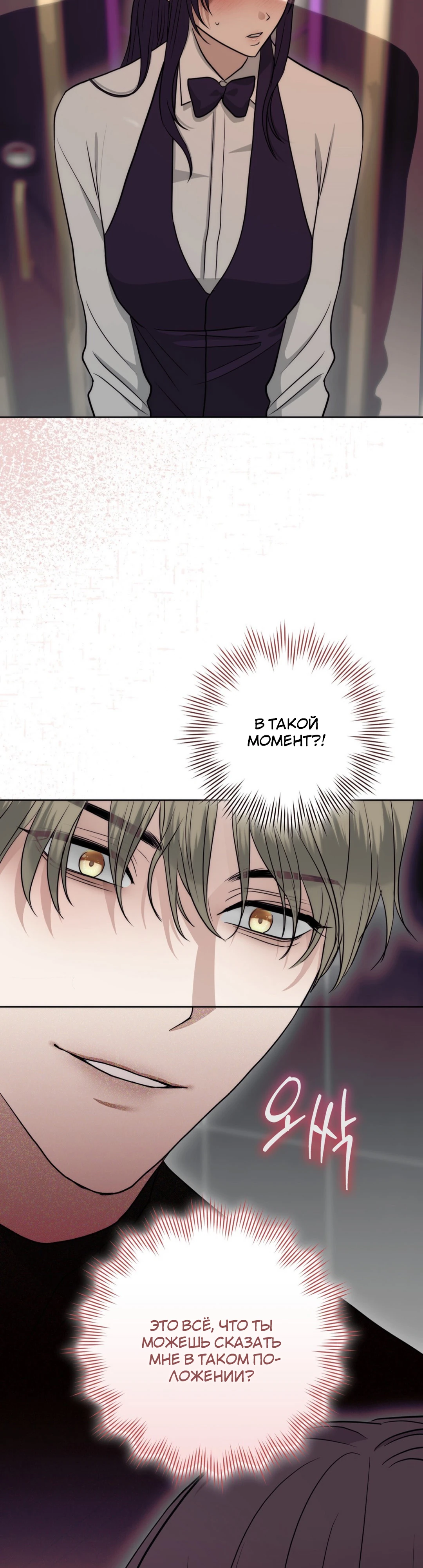 Страница 33 главы 8 манги Муравейник