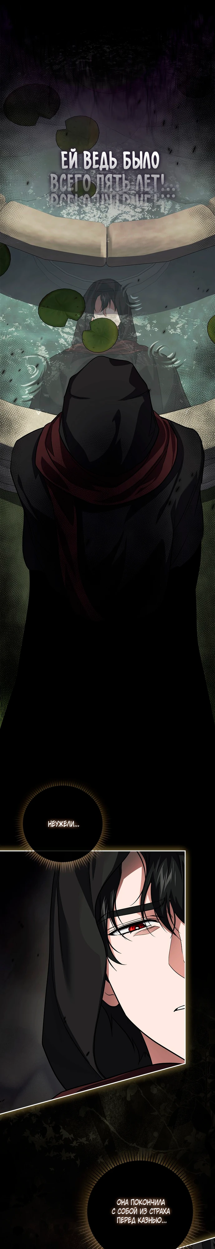 Страница 33 главы 8 манги Фальшивая дочь злодея: миссия пятилетней шпионки / I am a 5-year-old spy who kidnapped a villain