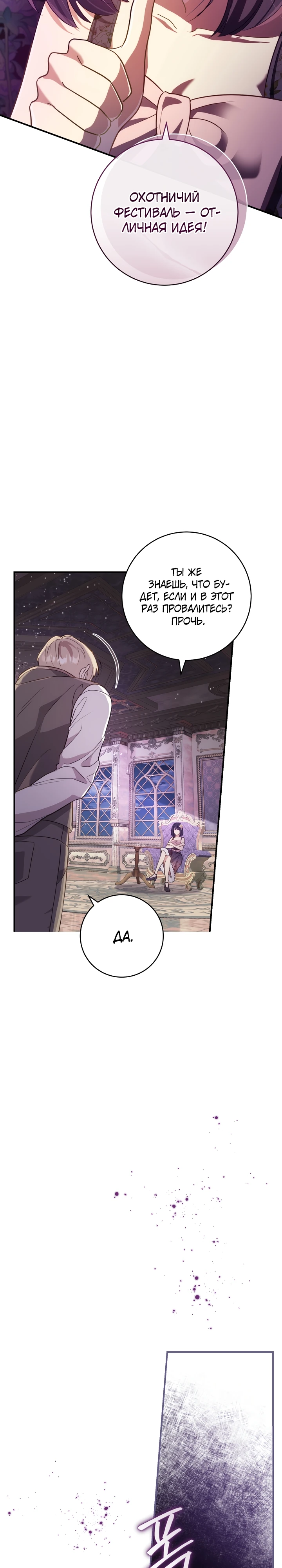 Страница 33 главы 8 манги Принц для тебя