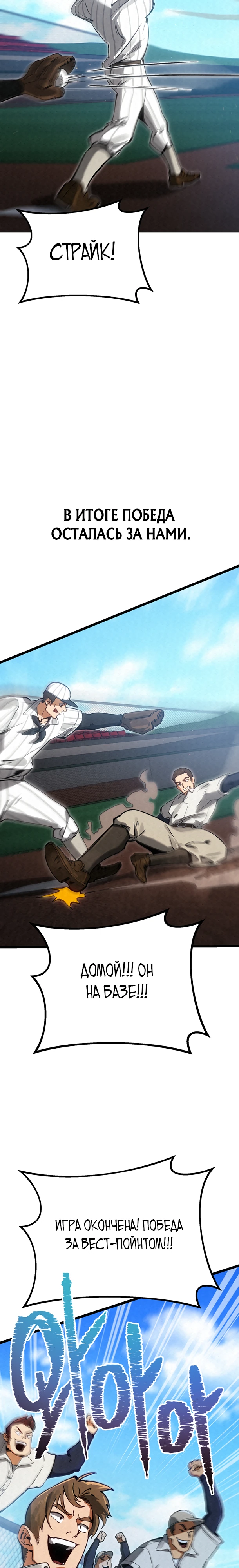 Страница 34 главы 8 манги Регрессия маршала США / Black-haired U.S. Marshal