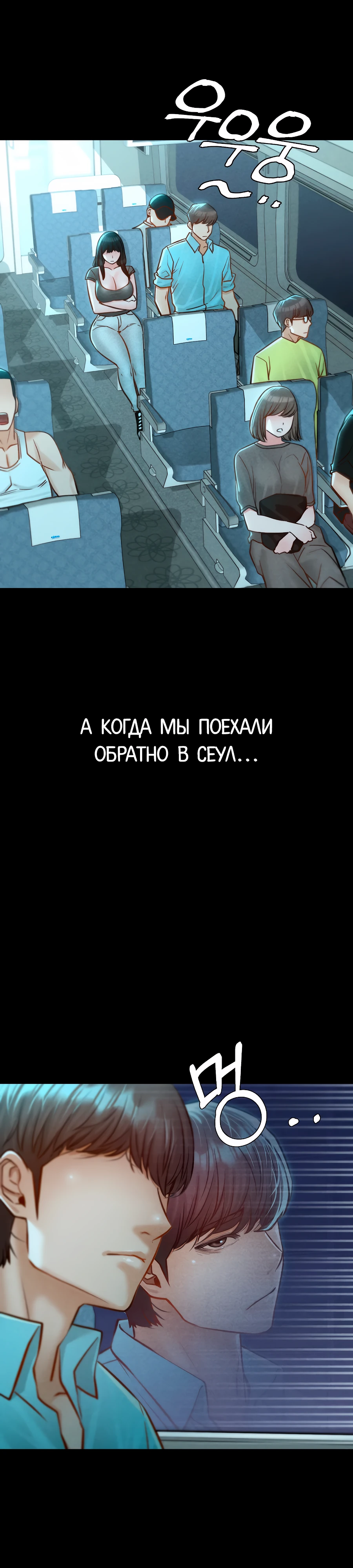 Страница 34 главы 8 манги Вилла "Рай" / Paradise Villa