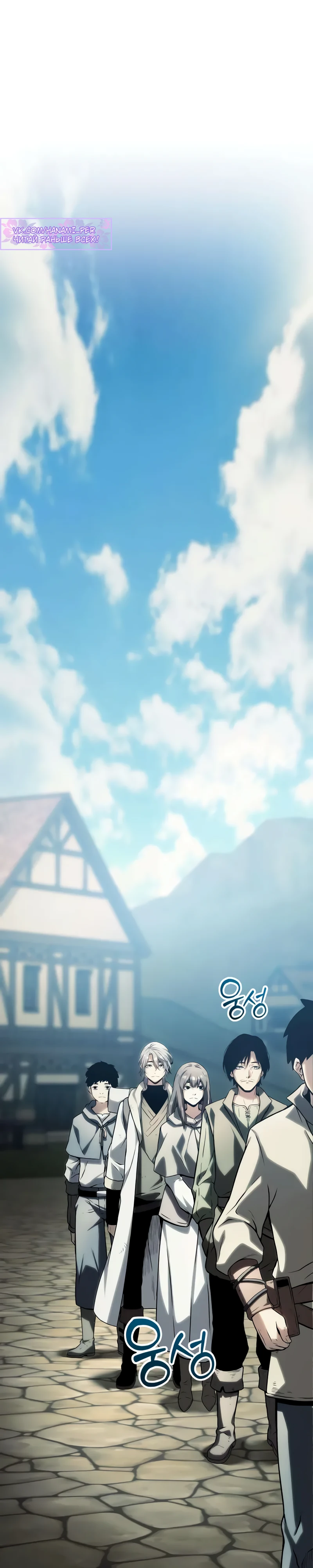 Страница 34 главы 8 манги Пастух-архимаг / The Shepherd Wizard