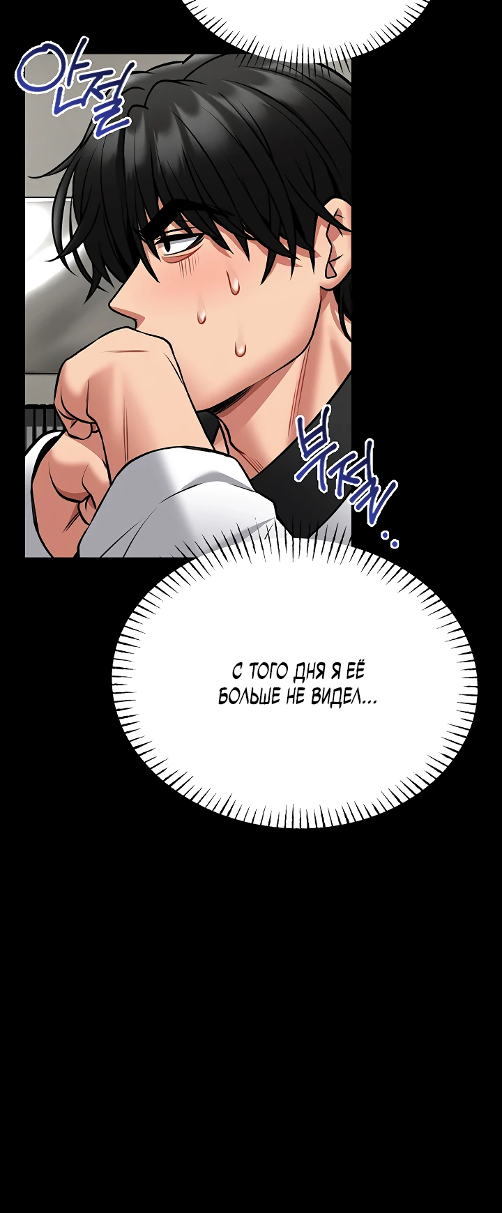 Страница 34 главы 8 манги Обучение самообороне