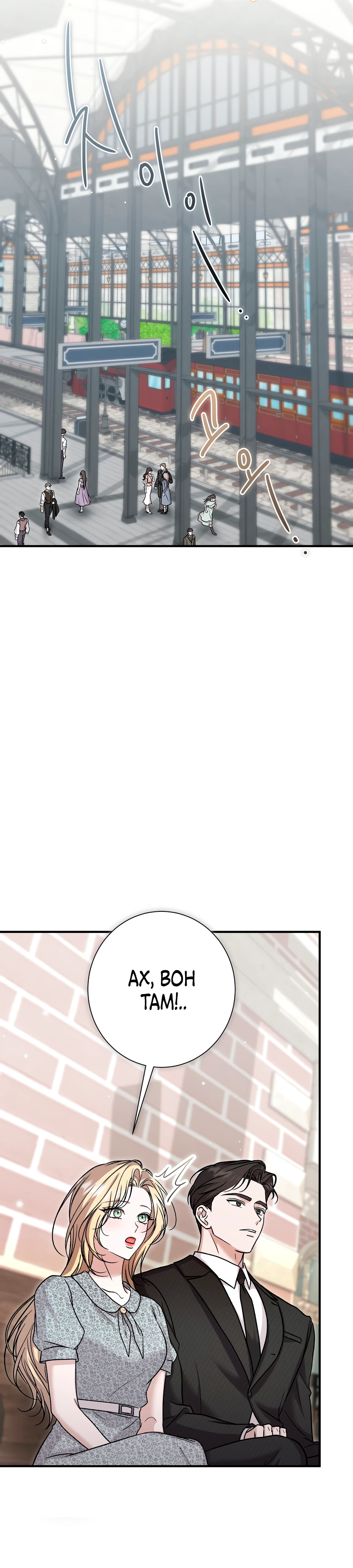 Страница 34 главы 8 манги Леди слишком любопытна