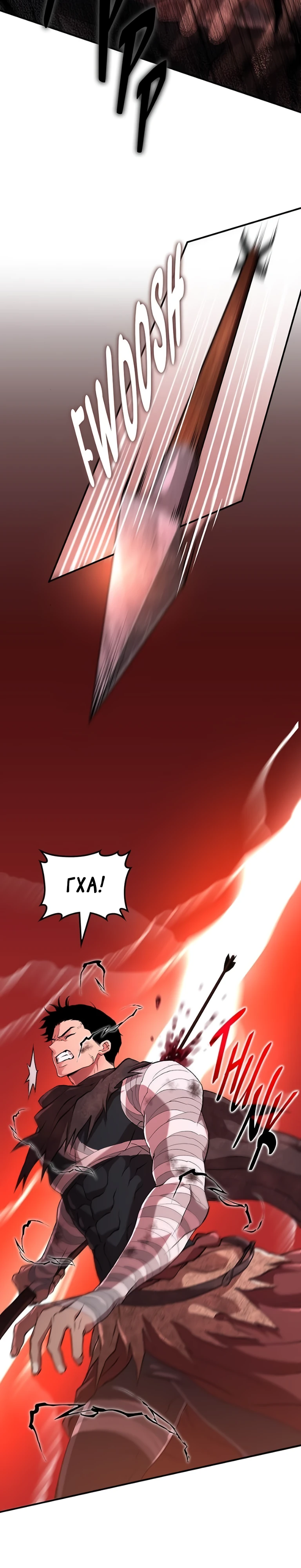 Страница 34 главы 8 манги Бросивший вызов Падению