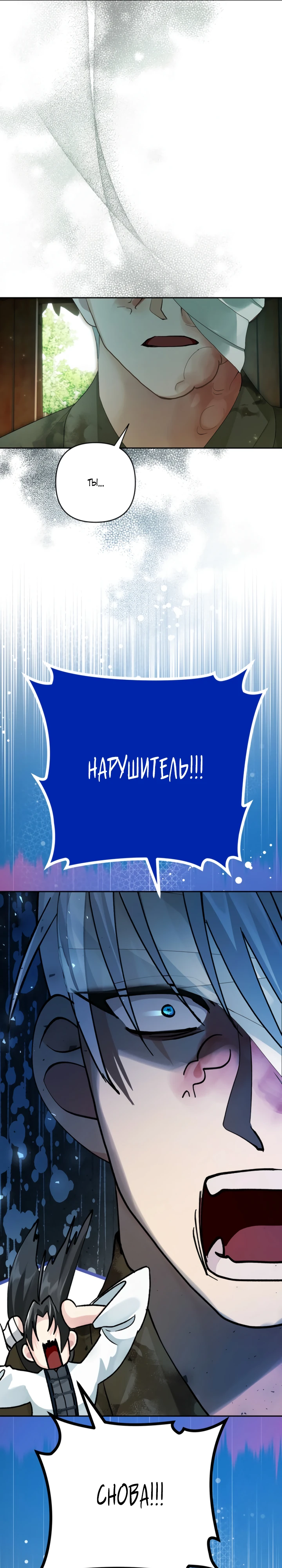 Страница 34 главы 8 манги Страна воздержания