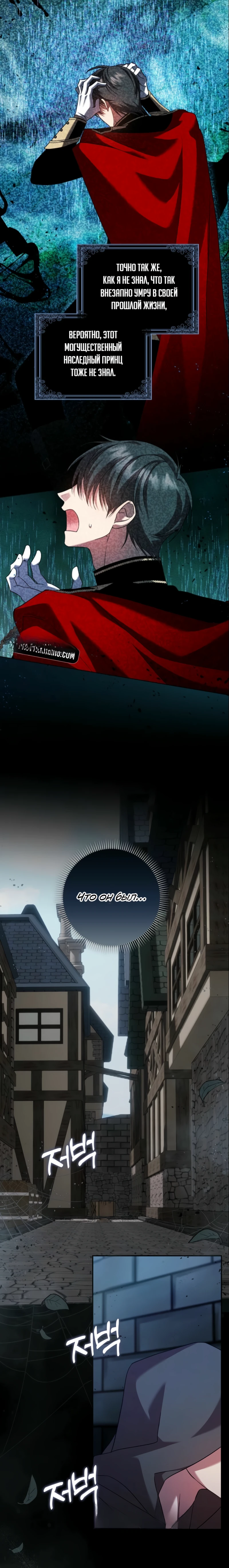 Страница 34 главы 8 манги Следи за языком, святая!