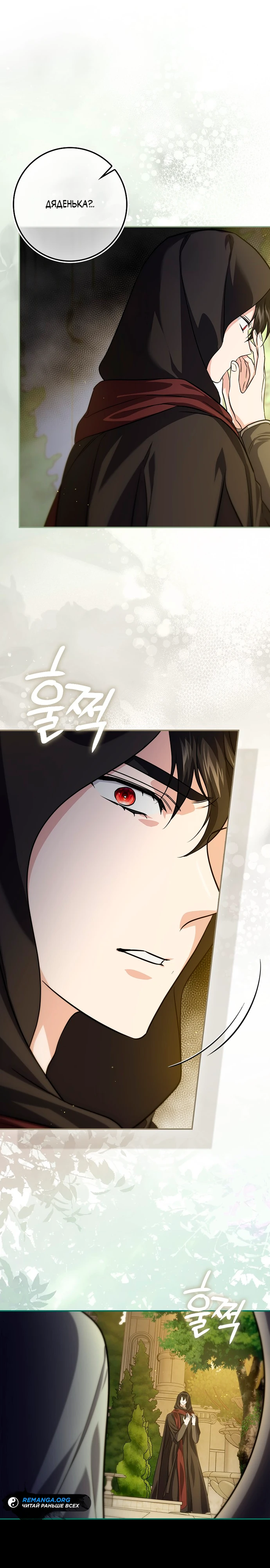 Страница 35 главы 8 манги Фальшивая дочь злодея: миссия пятилетней шпионки / I am a 5-year-old spy who kidnapped a villain