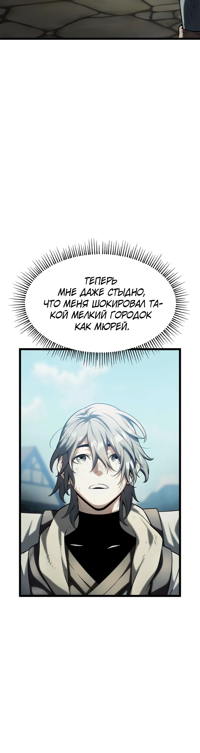 Страница 35 главы 8 манги Пастух-архимаг / The Shepherd Wizard