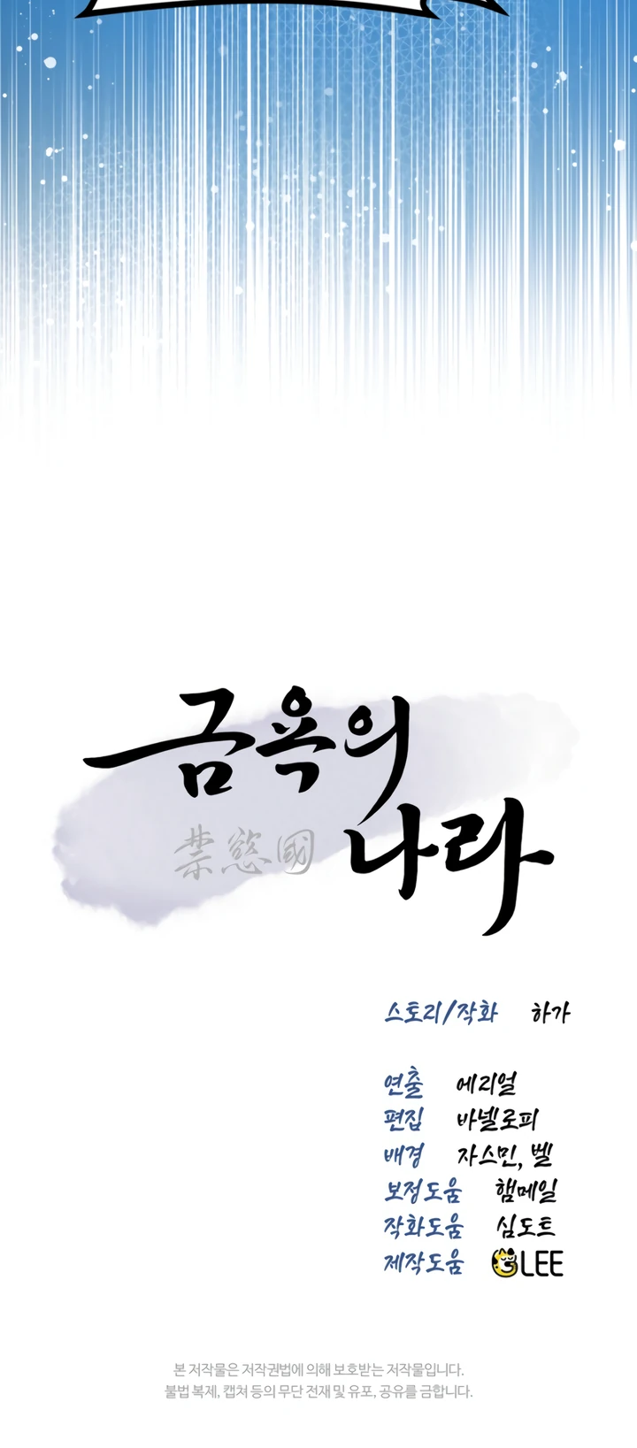 Страница 35 главы 8 манги Страна воздержания