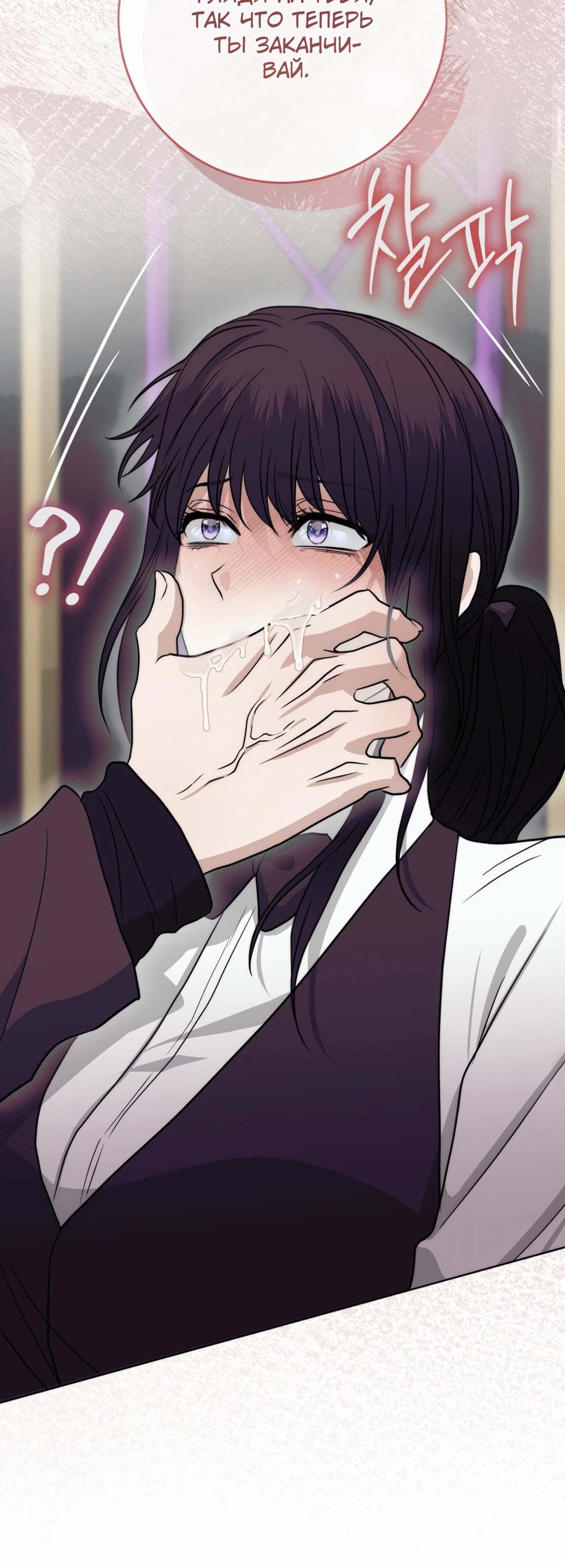 Страница 35 главы 8 манги Муравейник