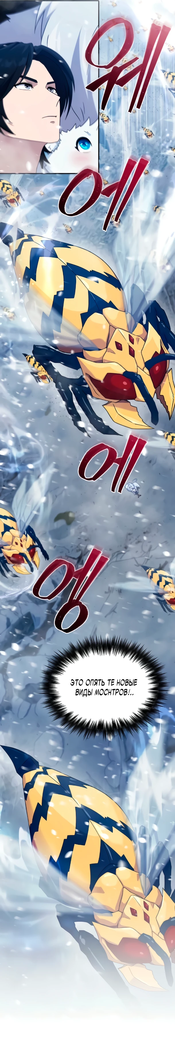 Страница 35 главы 8 манги Современная жизнь сильнейшего