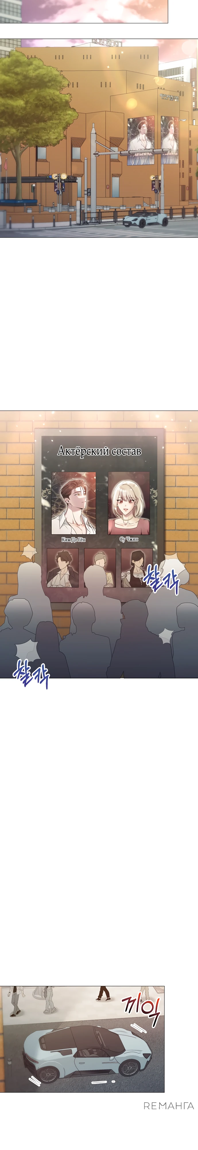 Страница 35 главы 8 манги Соблазнить друга