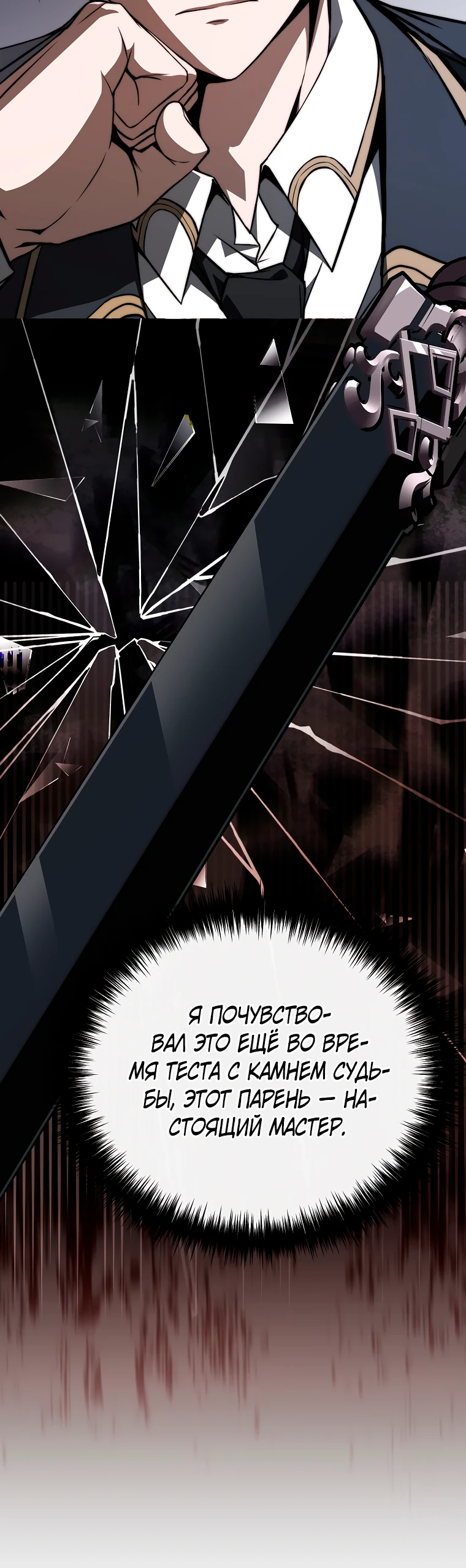 Страница 35 главы 8 манги Регрессор-кузнец может всё / The Regressor Can Make Them All