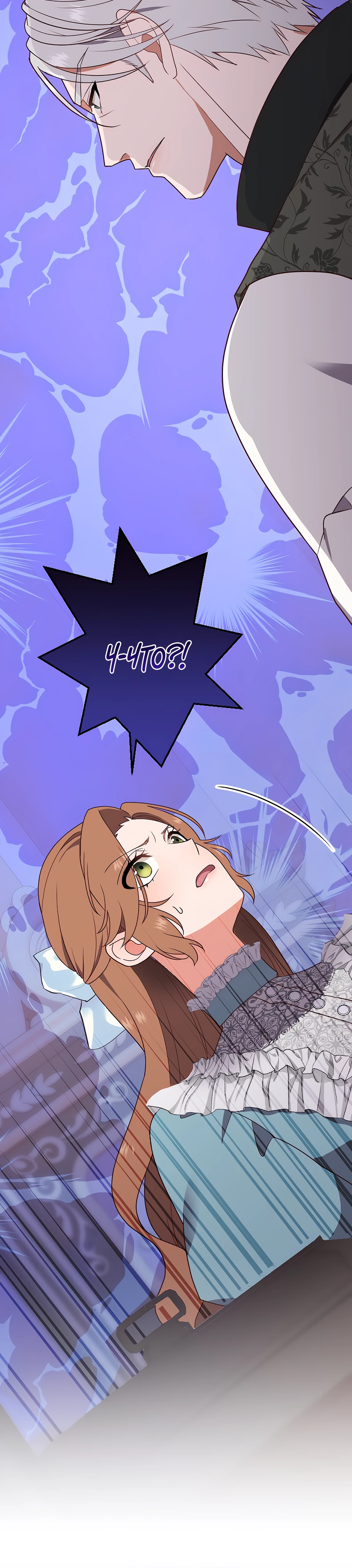 Страница 35 главы 8 манги Мужчина, с которым я провела ночь, оказался моим женихом