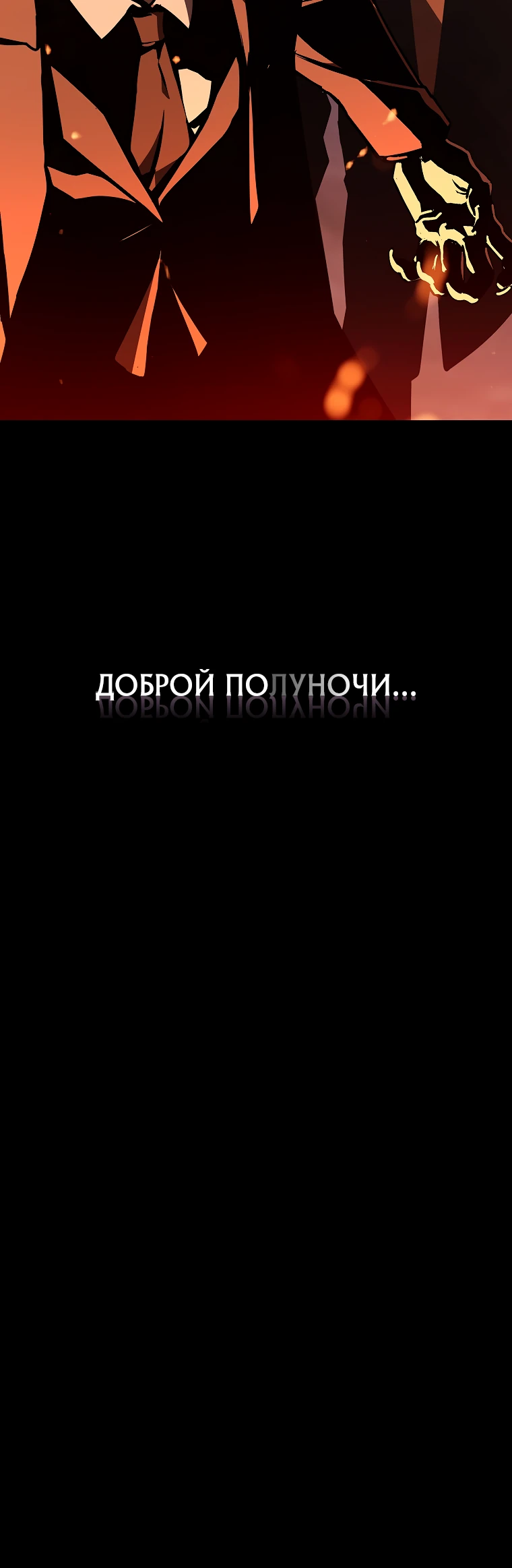 Страница 35 главы 8 манги Сказания лунной ночи / Tales of the Moonlit Night