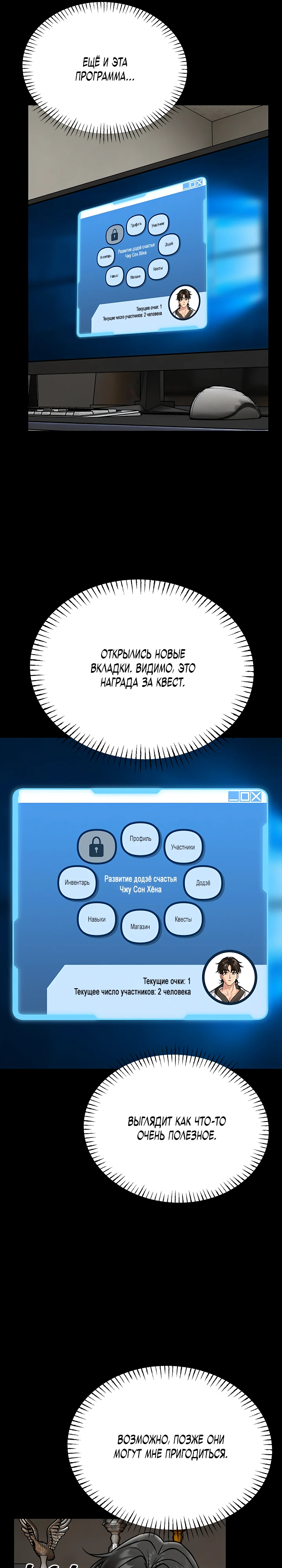 Страница 35 главы 8 манги Обучение самообороне