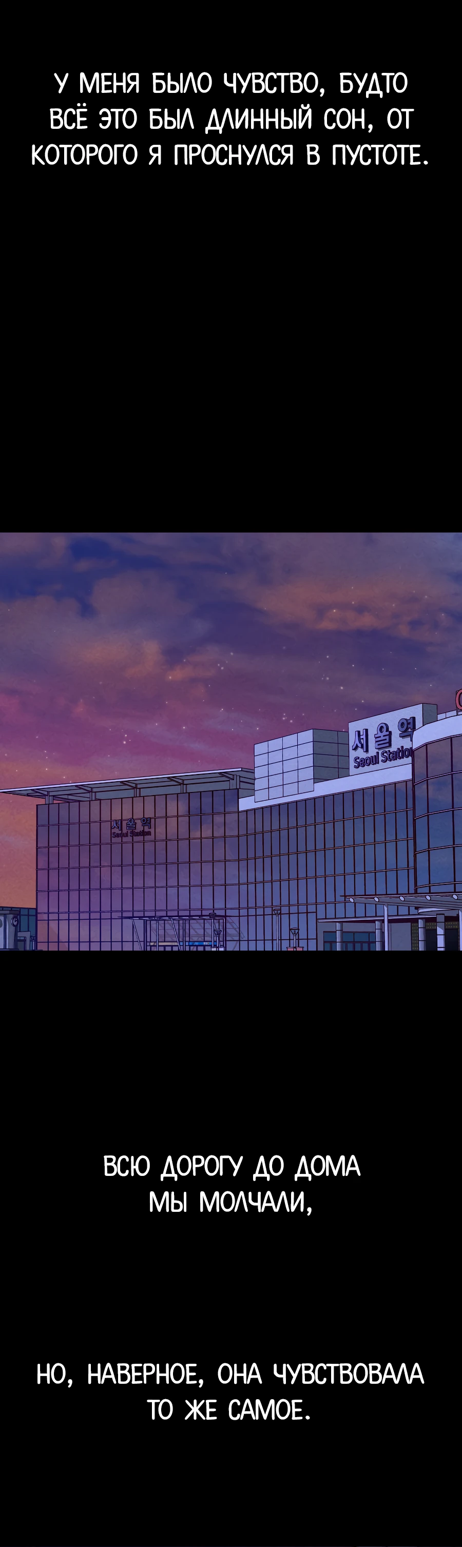 Страница 35 главы 8 манги Вилла "Рай" / Paradise Villa