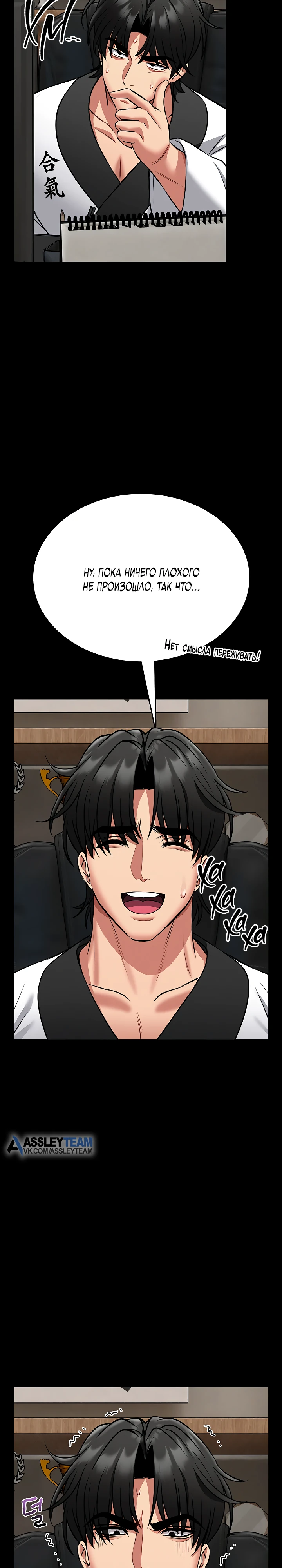 Страница 36 главы 8 манги Обучение самообороне