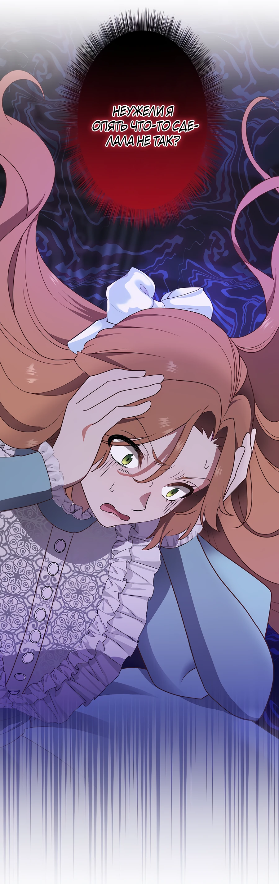 Страница 36 главы 8 манги Мужчина, с которым я провела ночь, оказался моим женихом