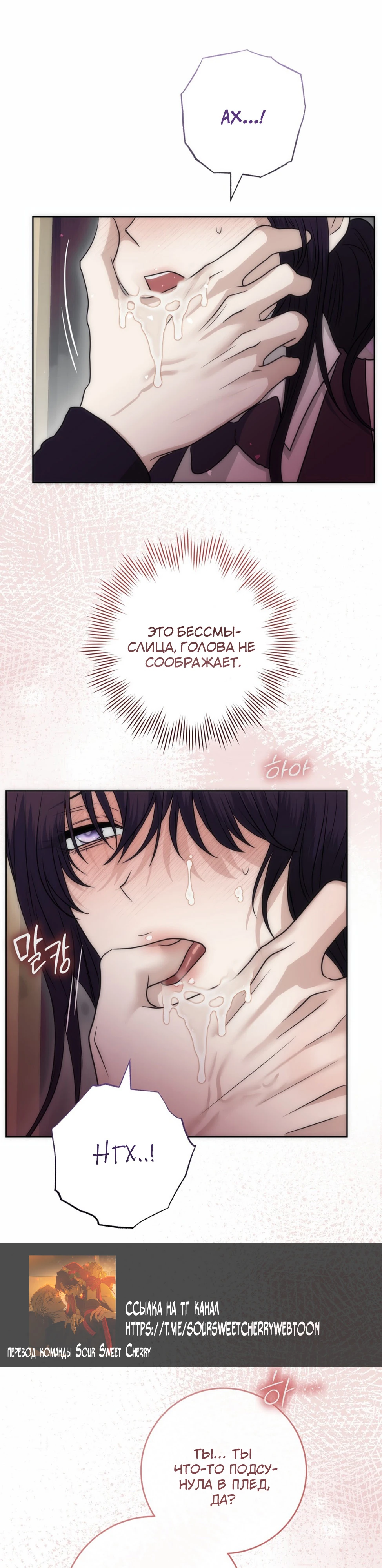 Страница 36 главы 8 манги Муравейник