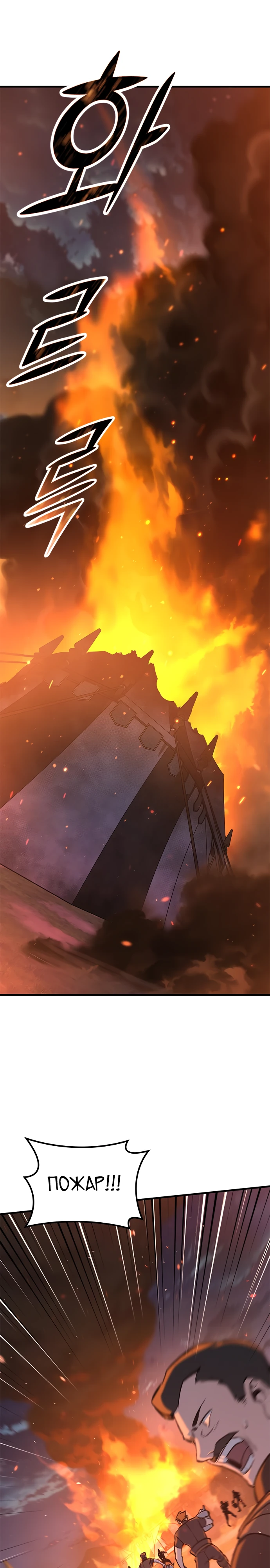 Страница 36 главы 8 манги Рыцарь, проживающий один и тот же день / A knight who lives for one day