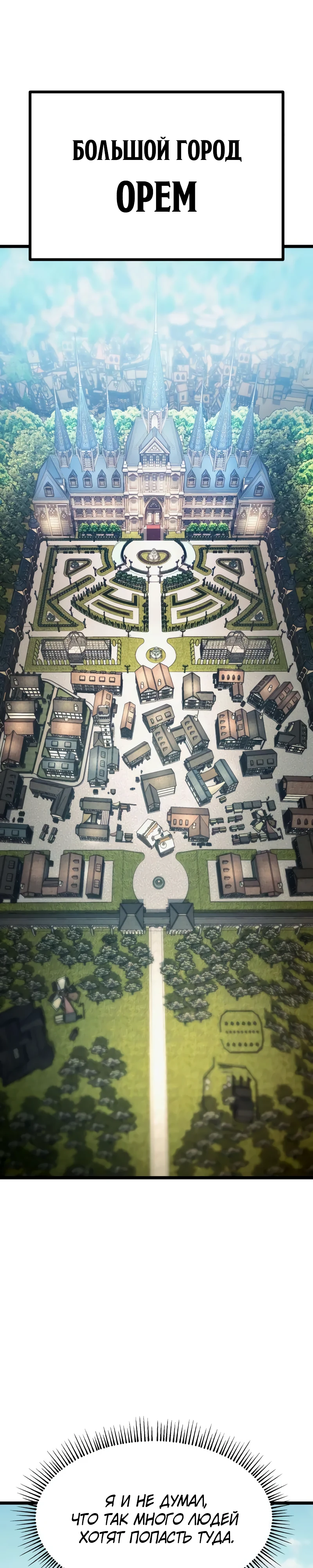 Страница 36 главы 8 манги Пастух-архимаг / The Shepherd Wizard