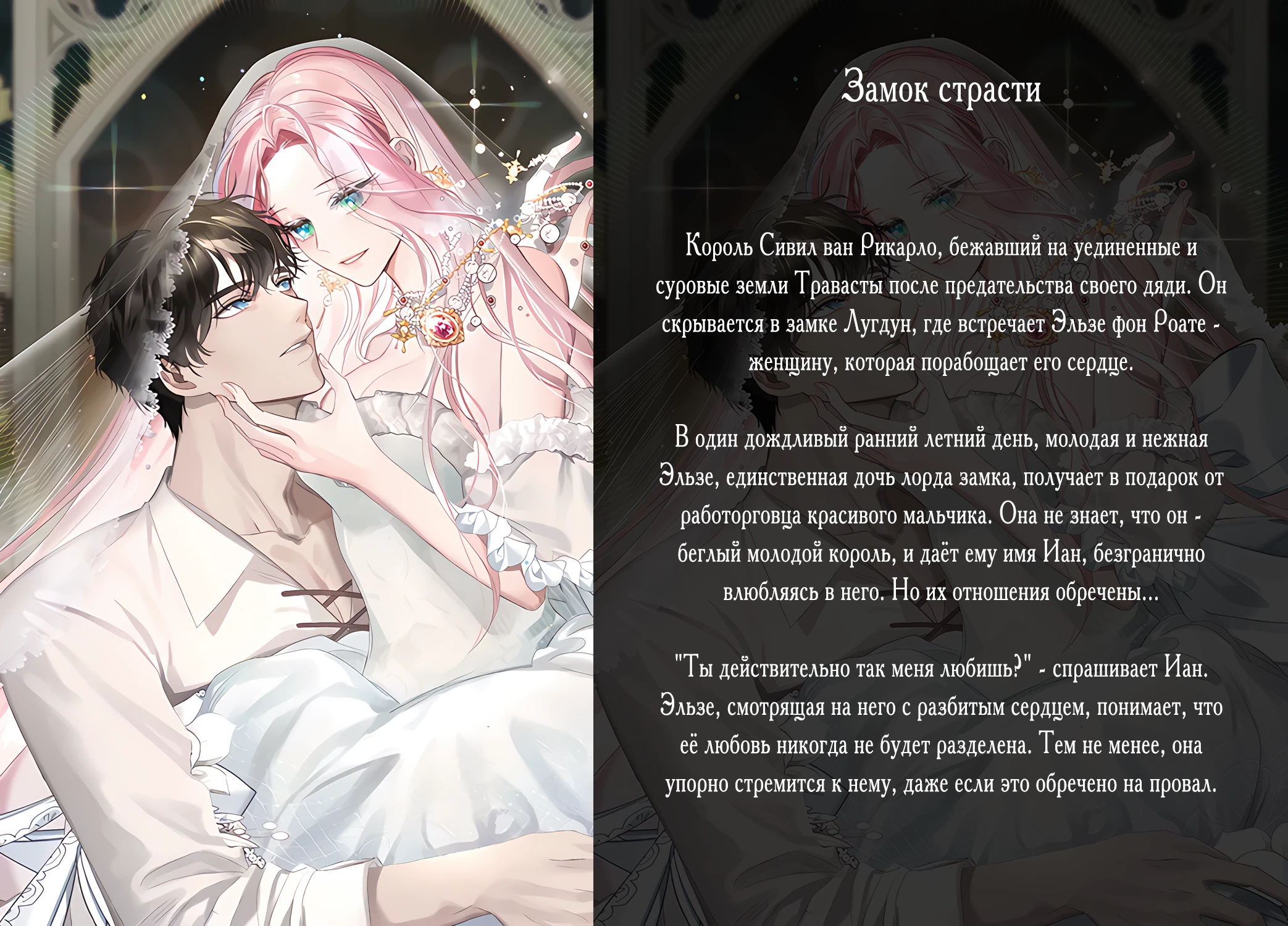 Страница 36 главы 8 манги Страна воздержания