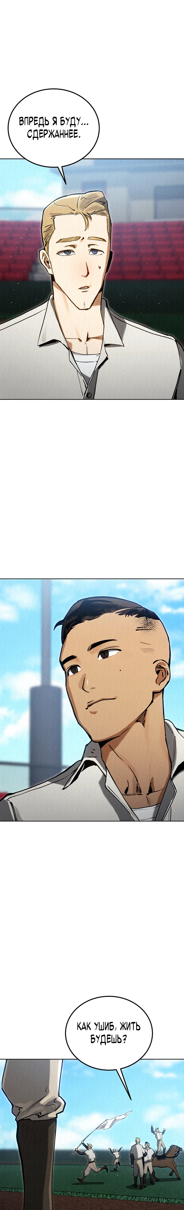 Страница 37 главы 8 манги Регрессия маршала США / Black-haired U.S. Marshal