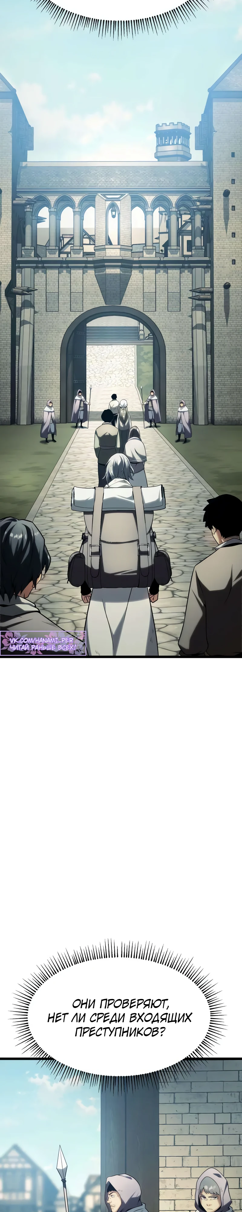 Страница 37 главы 8 манги Пастух-архимаг / The Shepherd Wizard