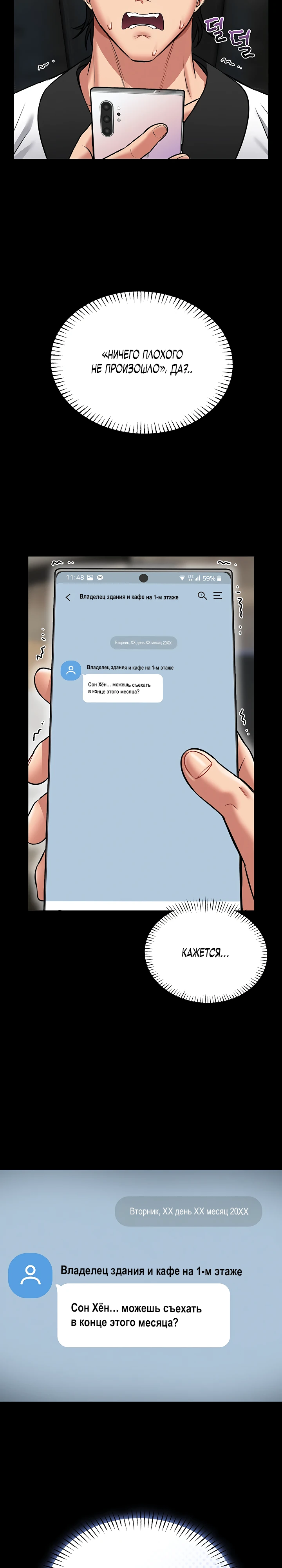 Страница 37 главы 8 манги Обучение самообороне