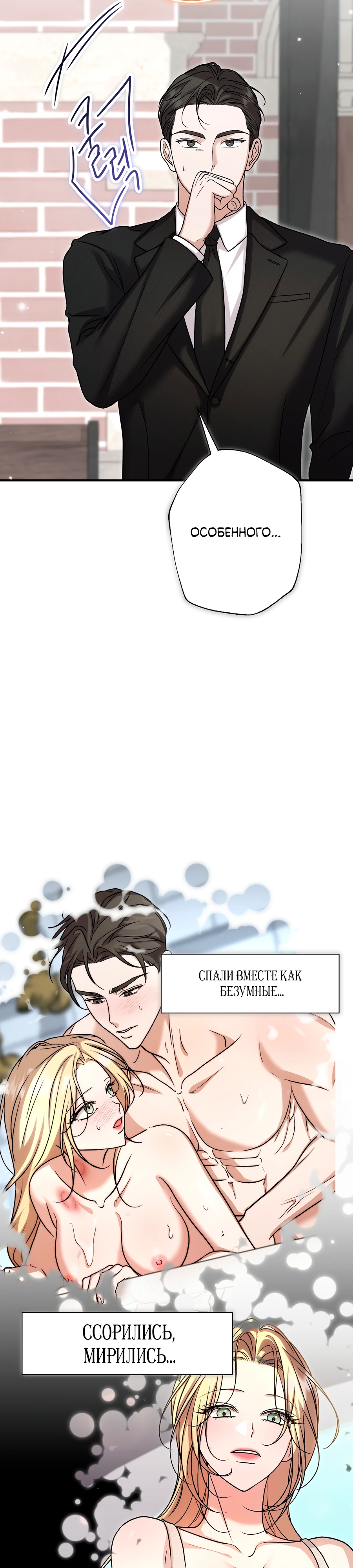 Страница 37 главы 8 манги Леди слишком любопытна