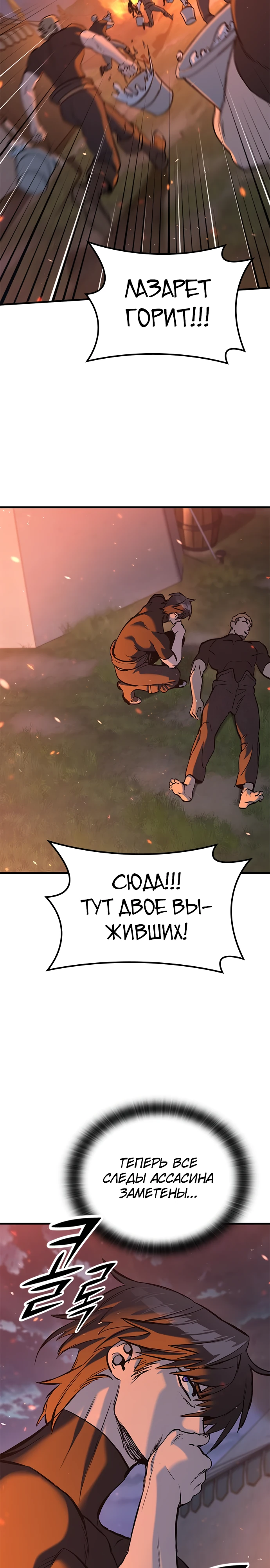 Страница 37 главы 8 манги Рыцарь, проживающий один и тот же день / A knight who lives for one day