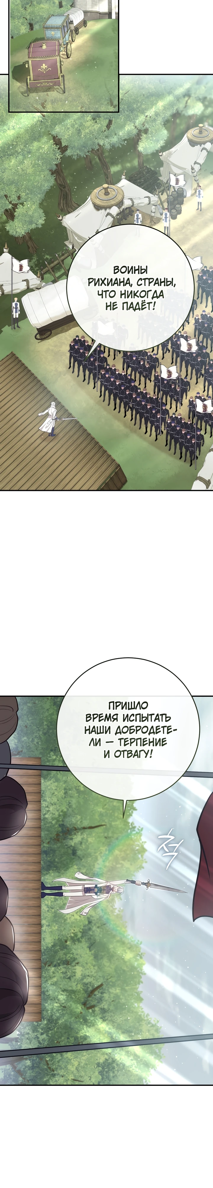 Страница 37 главы 8 манги Принц для тебя