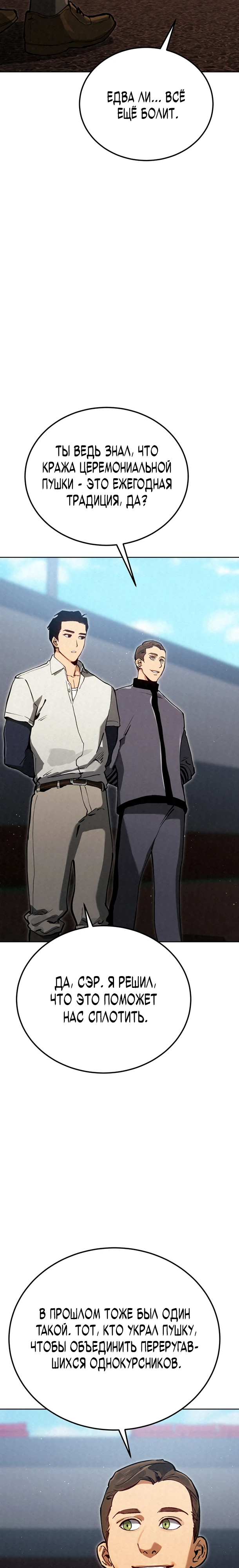 Страница 38 главы 8 манги Регрессия маршала США / Black-haired U.S. Marshal