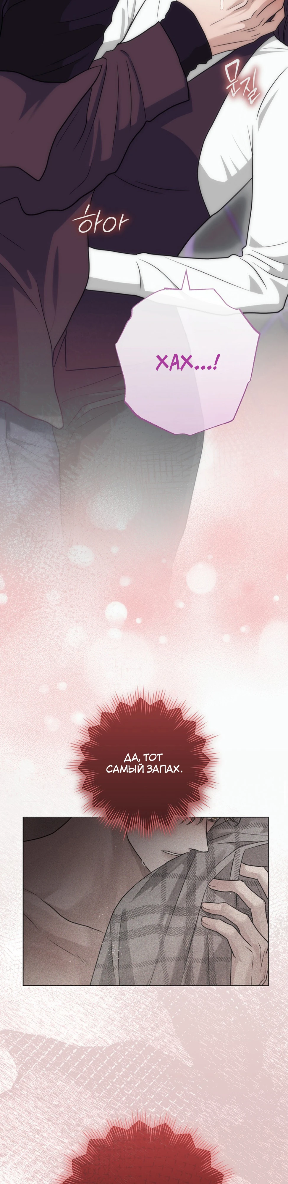 Страница 38 главы 8 манги Муравейник