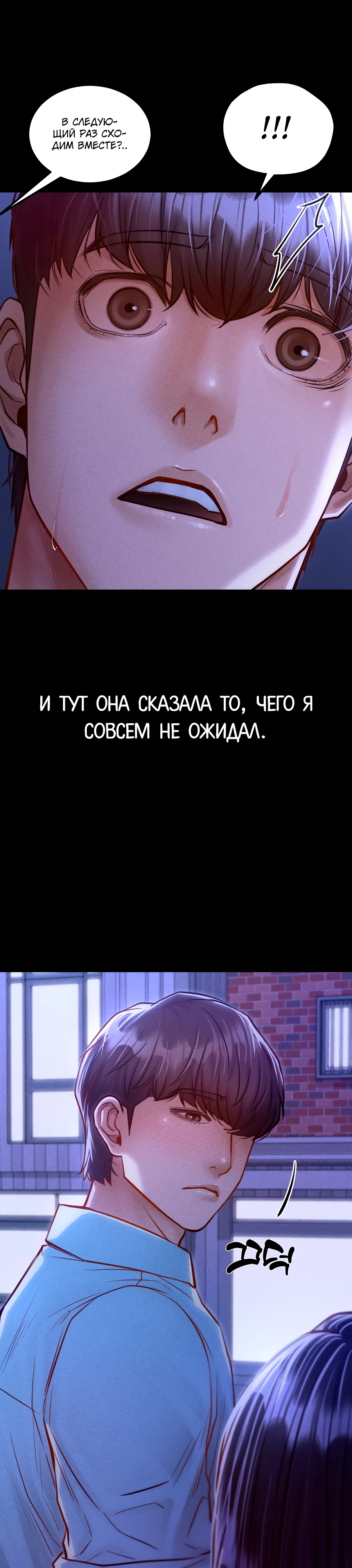 Страница 38 главы 8 манги Вилла "Рай" / Paradise Villa