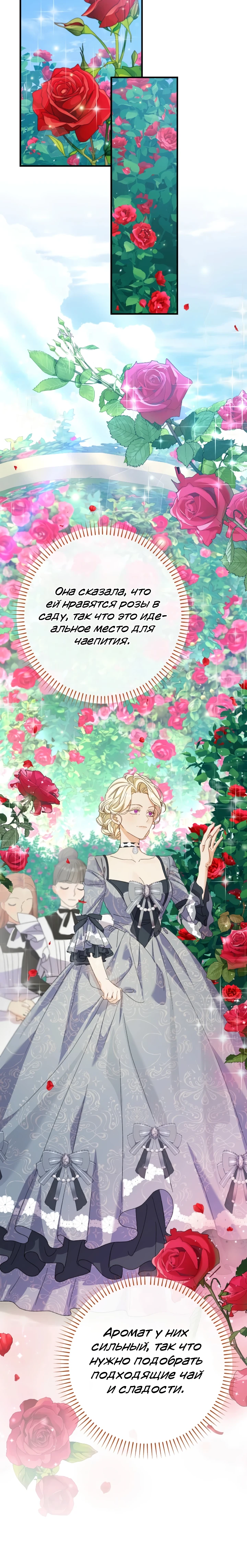 Страница 39 главы 8 манги Я притворилась беременной, но муж вернулся