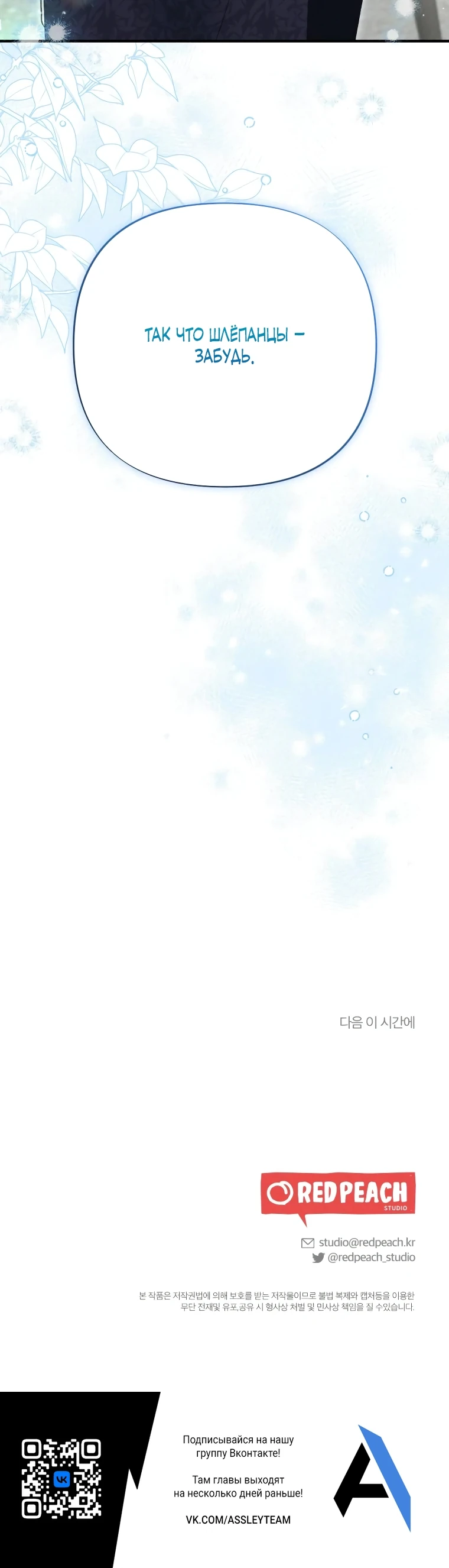 Страница 39 главы 8 манги Триггер брака