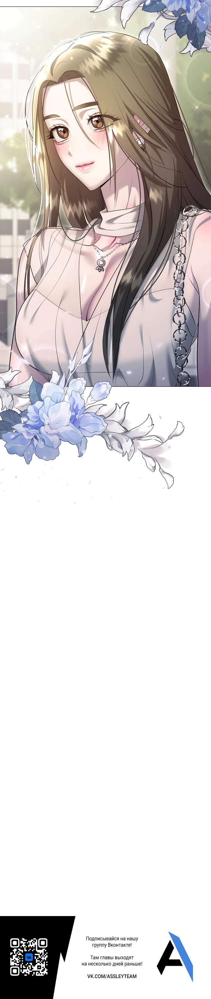 Страница 39 главы 8 манги Соблазнить друга